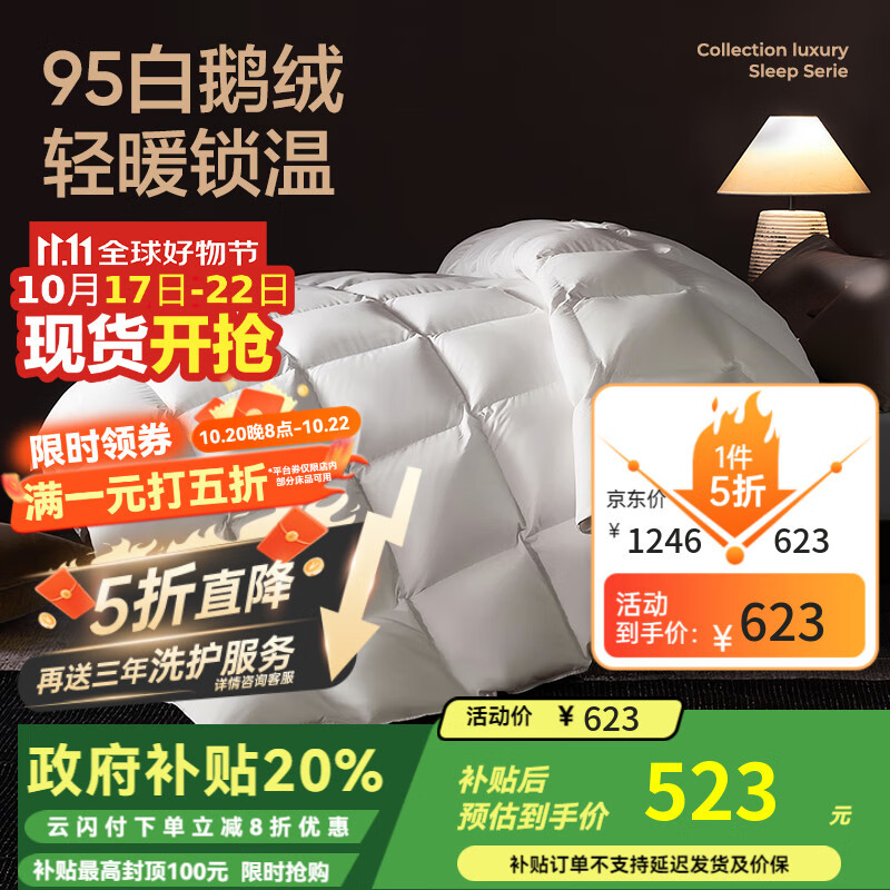 网易严选鹅绒被羽绒被子95%白鹅绒被芯 A类锁温静音四季被 300g 150*200cm