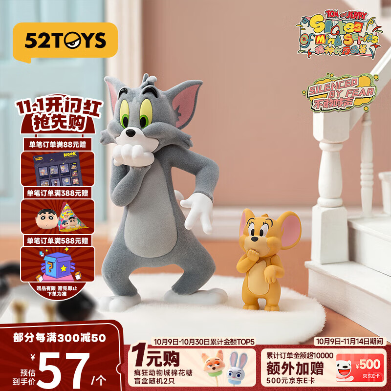 52TOYS TOM&amp;JERRY精神状态品鉴盲盒潮玩摆件玩偶手办玩具单只年终大促