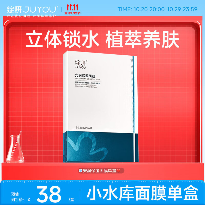 绽妍安润保湿面膜5片敏感肌玻尿酸免洗小水库补水修护面膜送女友礼物