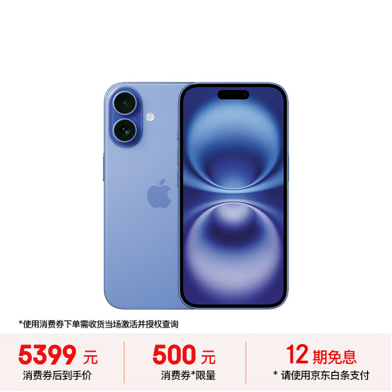 Apple/苹果 iPhone 16 256GB 群青色 双卡双待手机【送联通话费券】