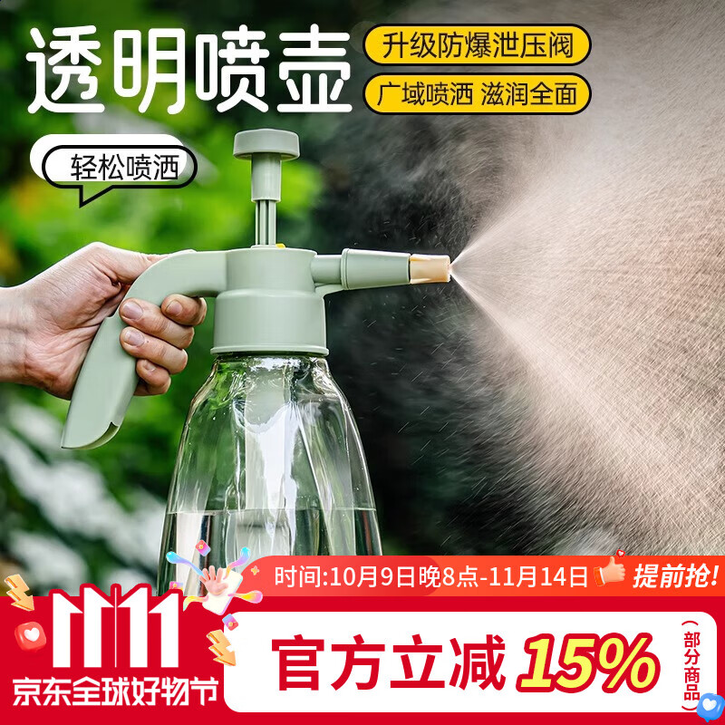 农宝喷壶浇花家用气压式喷雾超细雾酒精喷壶小型喷雾器清洁喷水壶1.5L