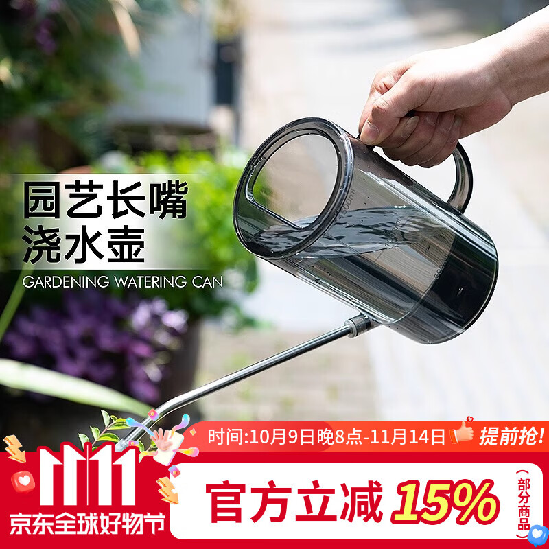 农宝长嘴浇水壶浇花家用大容量淋花壶园艺多肉洒水壶喷壶浇水神器 1L