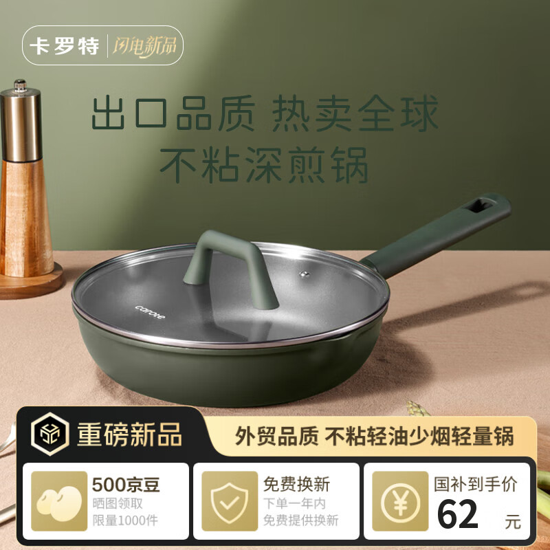 卡罗特平底锅不粘锅加深煎锅专用煎牛排锅钛锅家用电磁炉锅煎蛋锅26cm