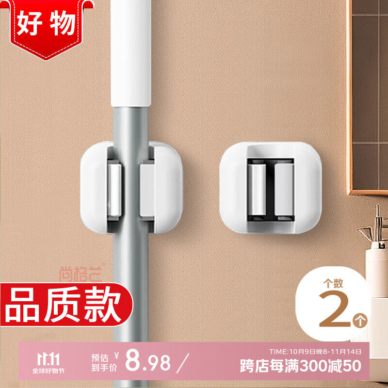 尚格兰拖把夹免打孔浴室拖把架挂钩*2卫生间收纳挂架吸盘壁挂夹子置物架