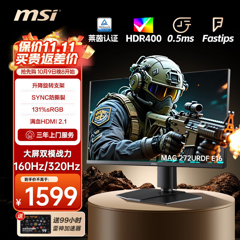 ΢�ǣ�MSI��27Ӣ��4K160Hz/FHD320Hz�羺˫ģ��ʾ�� Fastips 0.5ms HDR400 ��ѪHDMI2.1 ��ת���� ������֤ MAG 272URDF E16 4K160Hz˫ģ