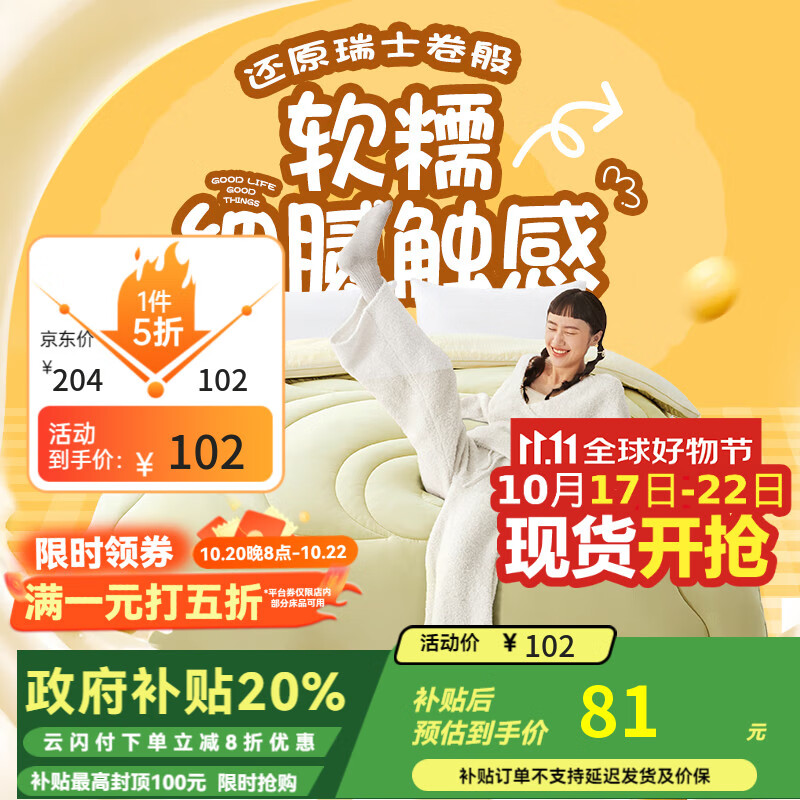 网易严选瑞士蛋卷被 A类抗菌空调被子大豆纤维夏凉被1420g 220*240cm 抹茶