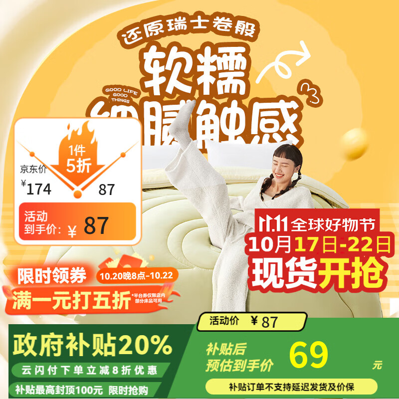 网易严选瑞士蛋卷被 A类抗菌空调被子大豆纤维夏凉被1268g 200*230cm 抹茶