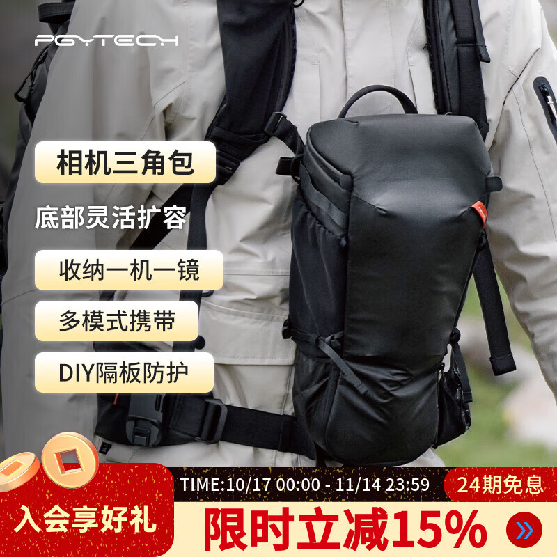 PGYTECH相机三角包单反微单镜头单肩包数码摄影器材配件收纳包内胆包便携旅行斜挎包胸包腰包防尘