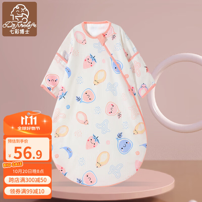 七彩博士嬰兒睡袋一體可拆袖秋冬季恒溫棉寶寶防著涼防踢被子保暖長(zhǎng)袖兒童 夏季竹棉薄款-莓莓甜心