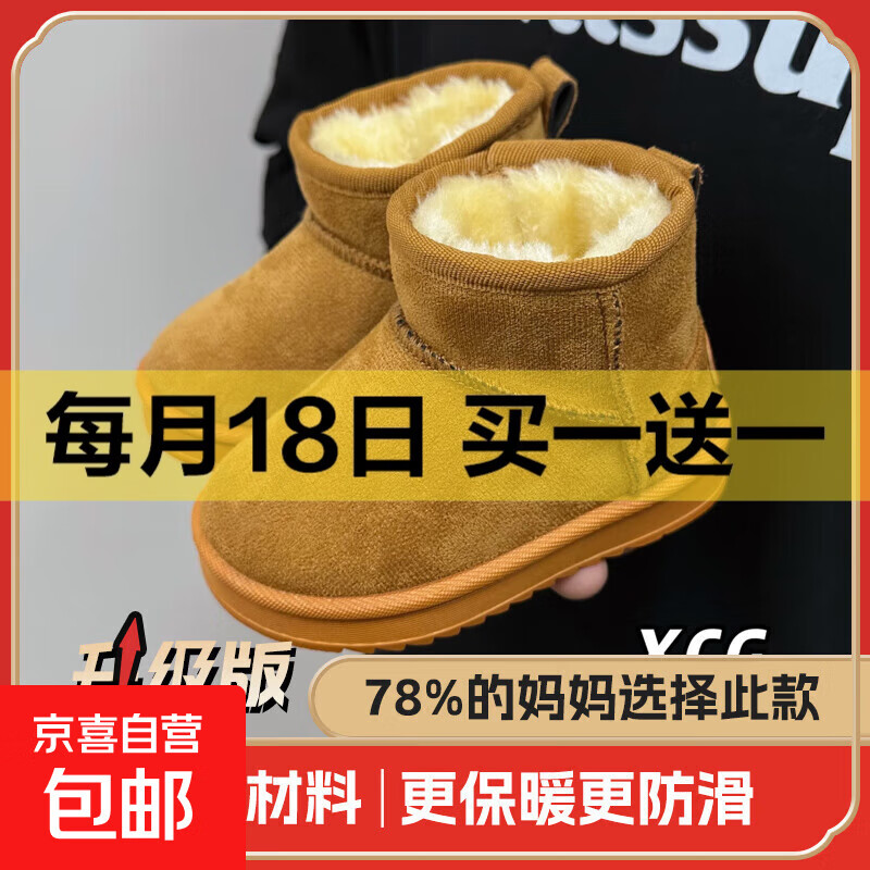 儿童雪地靴冬季新款加绒加厚冬靴女童软底棉靴子男童宝宝棉鞋保暖 【升级款优质绒面】卡其 厚绒锁温 29 码/内长约17.5CM