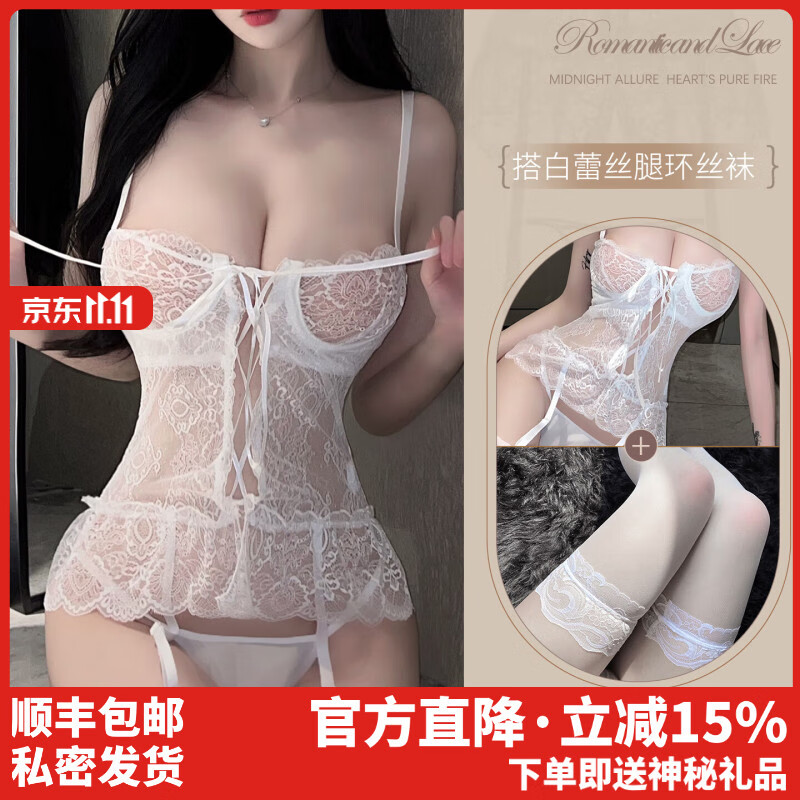 衣夜情情趣内衣性感房事战袍夫妻刺激连体衣套装新款蕾丝吊带制服诱惑 纯欲白【蕾丝马甲】+白环丝袜 均码(80-120斤) 顺丰包邮 私密发货