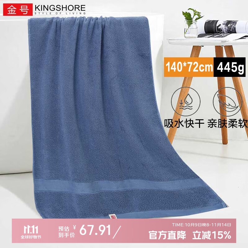 金号纯棉加厚浴巾居家抗菌全棉A类柔软不易掉毛洗澡巾 140*72cm 445g 抗菌缎纹-蓝色