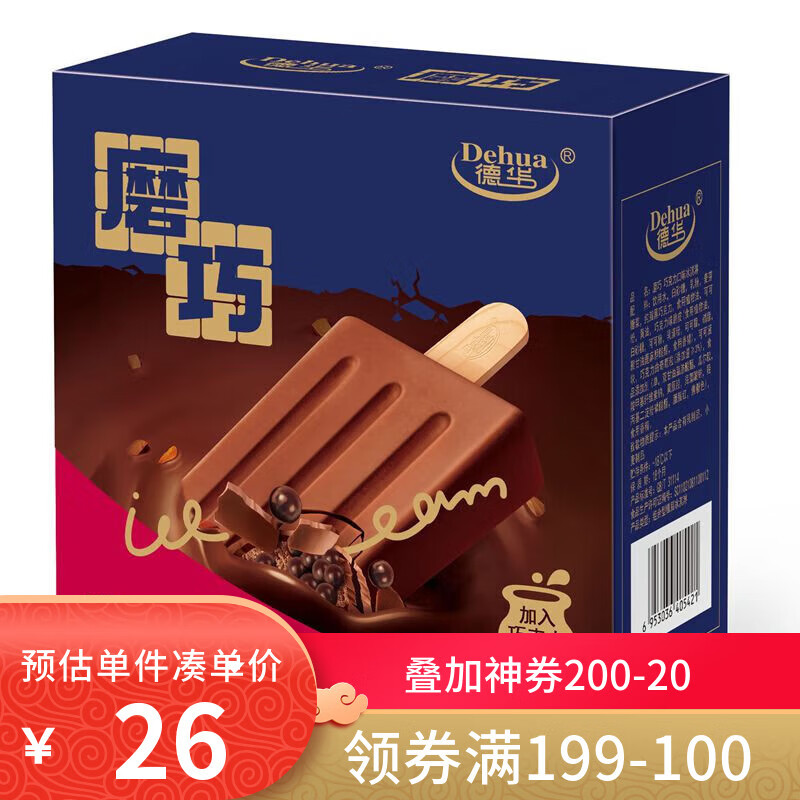 德华 磨巧 巧克力口味冰淇淋 75克*5支 雪糕 冰激凌 生鲜冷饮