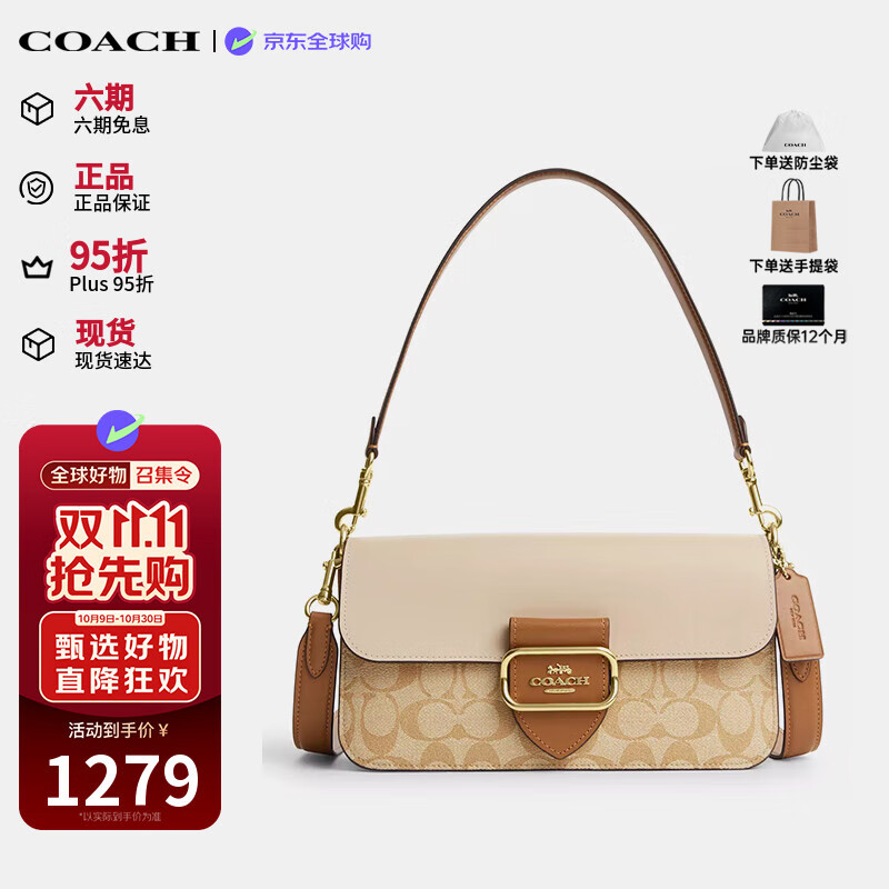 蔻驰（COACH）奢侈品女包酒神包单肩斜挎包CR332【品牌授权】生日礼物