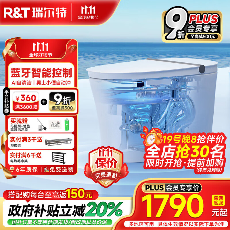 瑞尔特（R&amp;T）轻智能马桶家用一体机无水压四季温感脚感冲水马桶智能坐便器 M30A【首创AI自清洁+自动翻盖+男士小便自动冲】 400mm