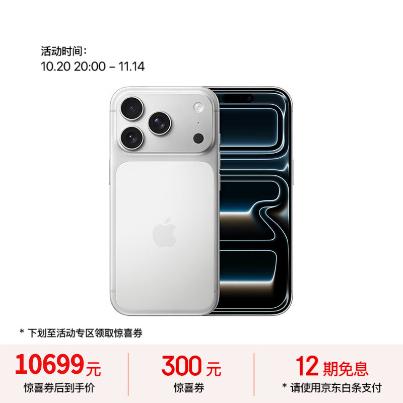 Apple/苹果 iPhone 17 Pro 512GB 银色 支持移动联通电信5G 双卡双待手机【送联通话费券】