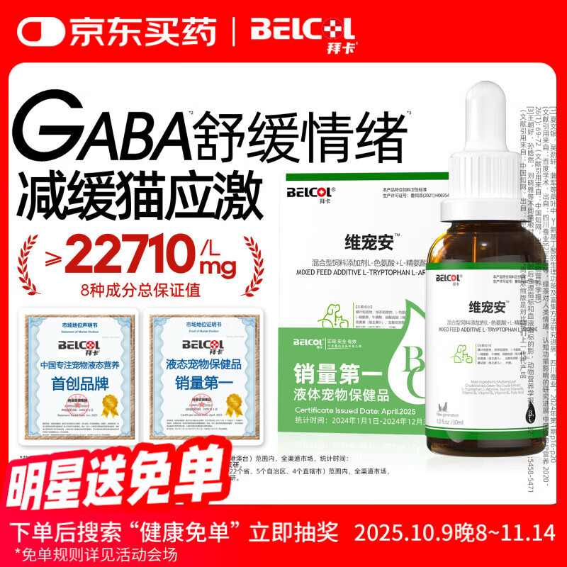 �ݿ���belcol��ά�谲���·�����è�俹Ӧ�������滺���������־��������