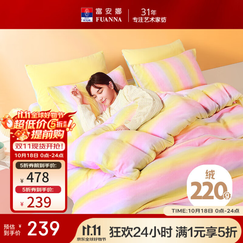 富安娜（FUANNA）家纺 加厚法兰绒 床上四件套牛奶绒冬季加厚保暖防静电套件 馨而乐 法兰绒 -【床单款】斯维 1.8米 床单款 （被套230*229cm） 
