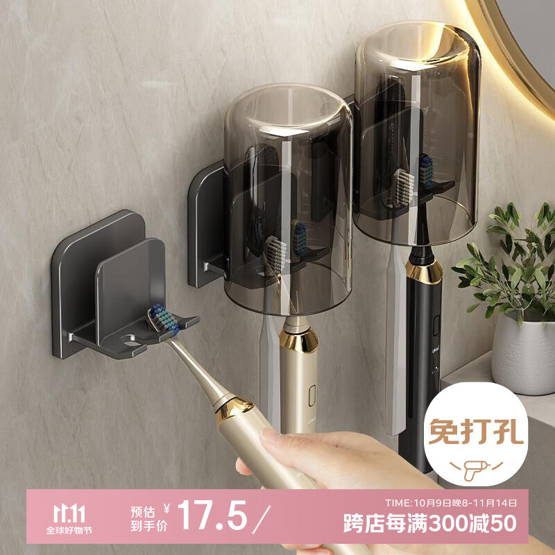 洁比世牙刷置物架免打孔刷牙杯漱口杯卫生间壁挂式家庭电动牙刷架子