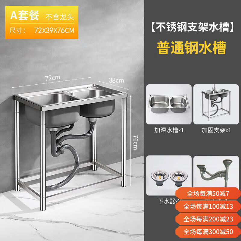 水貞廚房水槽不銹鋼洗菜盆雙槽水池家用洗碗槽帶支架洗手盆池加固 升級圓支架普通72*38基礎(chǔ)款