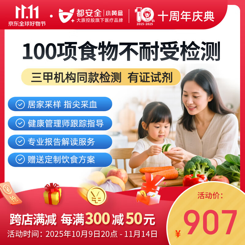 Сƺжȫ ʳﲻܼIgGͯи100ʳԱ׹ԴָѪӼҲ IgGʳ100 854.15Ԫ