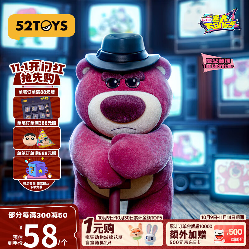 52TOYS玩具总动员草莓熊迷人大BOSS盲盒潮玩玩偶手办单只年终大促