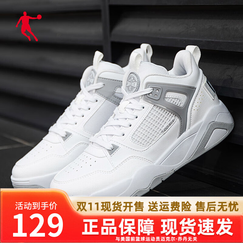乔丹（QIAODAN）篮球鞋女子实战训练专业运动鞋初中生新款耐磨防滑学生女生球鞋 乔丹白/小白鞋 德训复古款 35