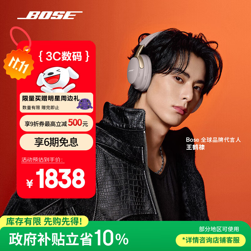 Bose王鹤棣同款 QuietComfort消噪耳机Ultra-沙丘灰 头戴式无线蓝牙降噪 沉浸音乐体验 旗舰款 双11