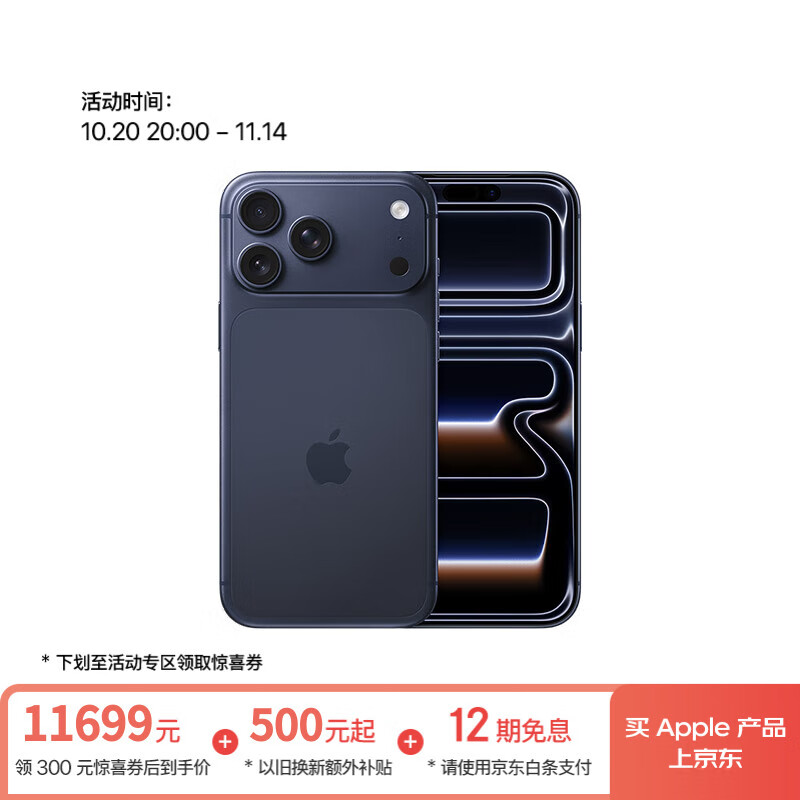 Apple/苹果 iPhone 17 Pro Max 512GB 深蓝色 支持移动联通电信5G 双卡双待手机