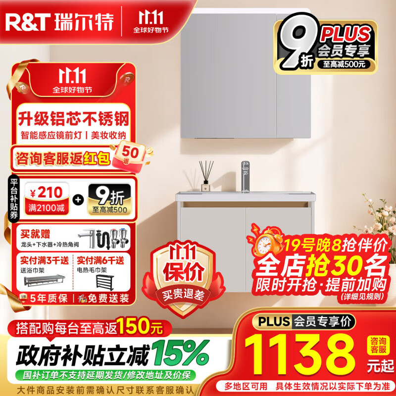 瑞尔特（R&T）2025新款不锈钢浴室柜组合陶瓷一体盆卫生间洗漱台智能美妆镜柜 Y3012-70cm【不锈钢+智能感应镜前灯+多元分区储物】