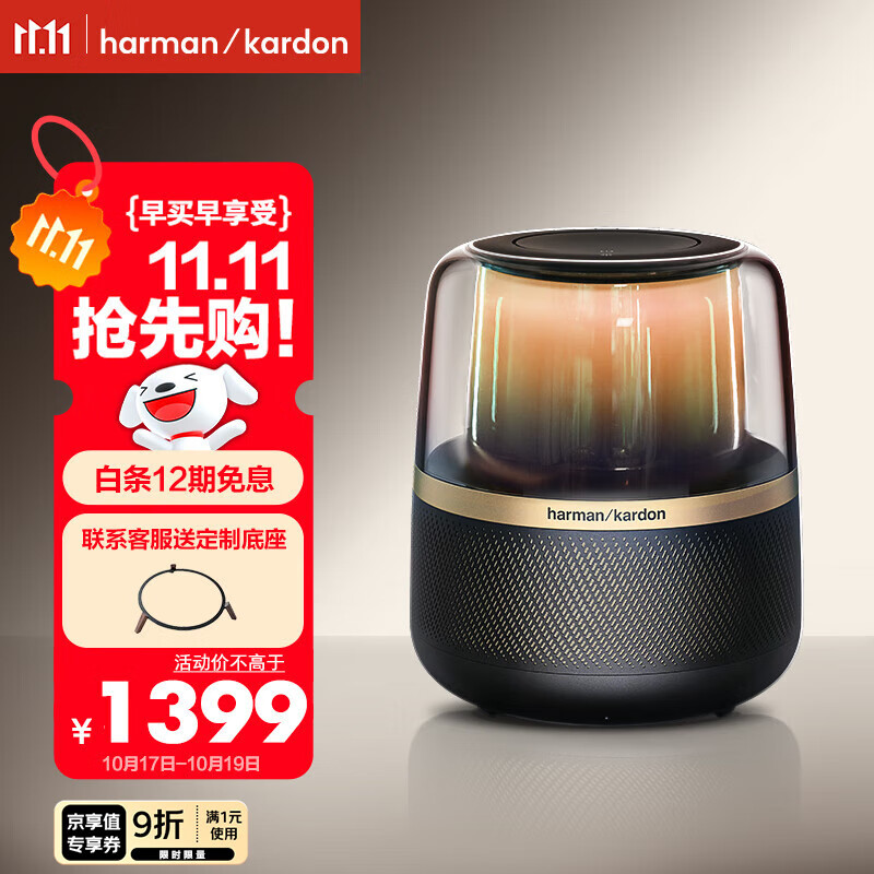 哈曼卡顿（Harman/Kardon） 【双11】音乐曜石 蓝牙音箱音响 电脑桌面仿水晶琉璃5材质 国家补贴 Allure Esential 男生礼物