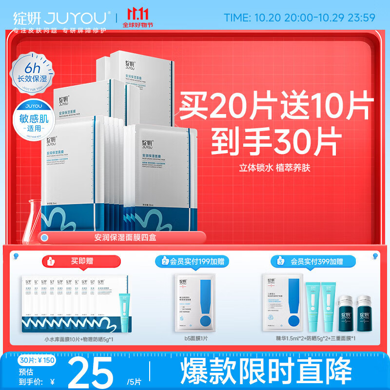 绽妍安润保湿面膜4盒敏感肌玻尿酸免洗小水库补水清洁面膜送女友