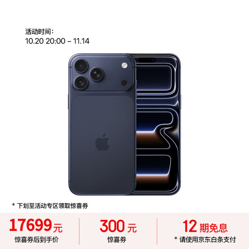 Apple/苹果 iPhone 17 Pro Max 2TB 深蓝色 支持移动联通电信5G 双卡双待手机【送联通话费券】