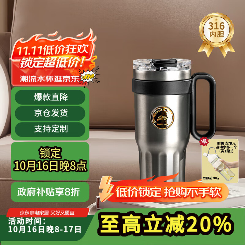 波乐派保温保冷杯 吸管大容量冰霸杯 夏季 316不锈钢男女士1L 暖黑典藏