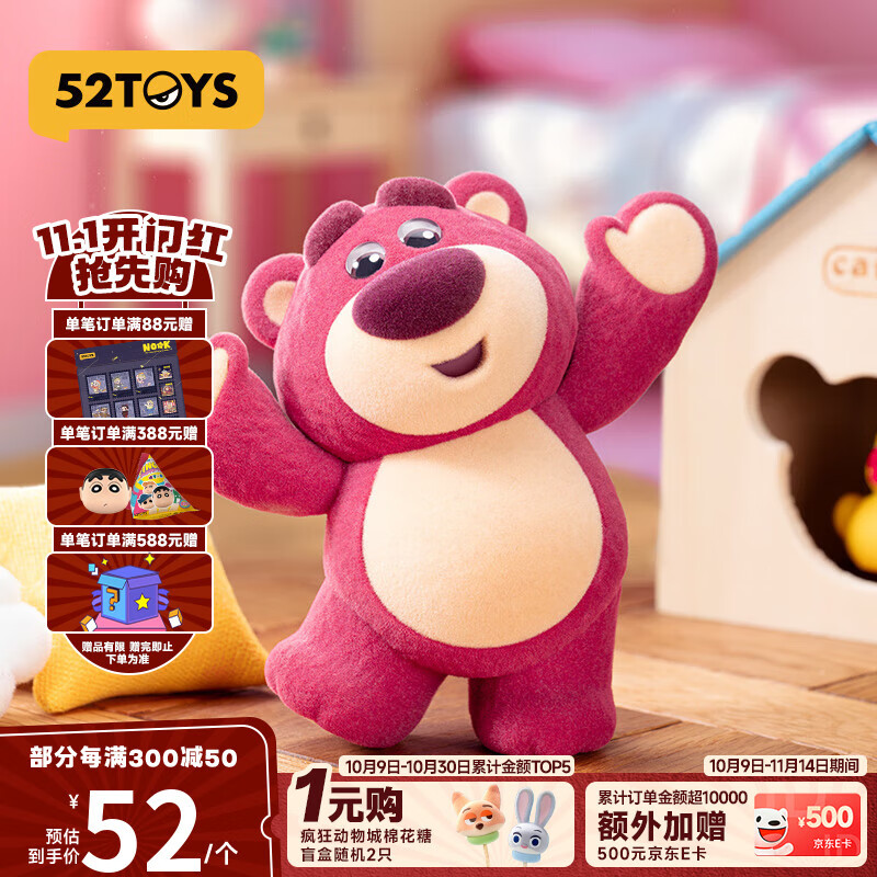 52TOYS 玩具总动员草莓熊IT&#039;S ME盲盒潮玩玩偶手办摆件玩具单只年终大促