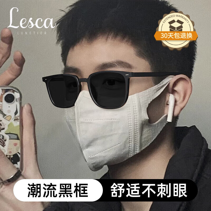 LESCA LUNETIER茶色近视墨镜男款大脸可配度数2025太阳眼镜女高级感开车防护眼睛