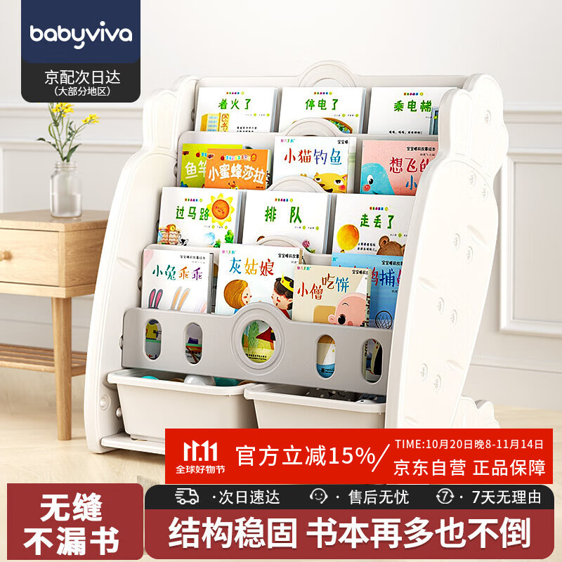 babyviva 儿童书架家用宝宝绘本幼儿园落地男女孩玩具收纳盒神器萝卜五层