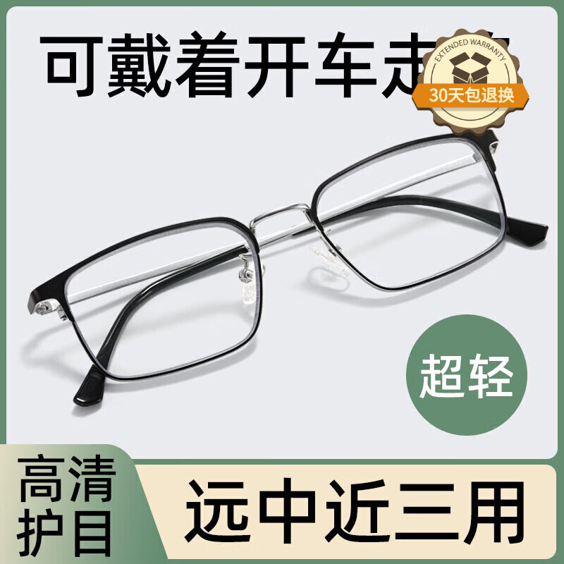 LESCA LUNETIER超轻防蓝光护目男老光眼镜远近两用渐进多焦点高清老花镜女 开学