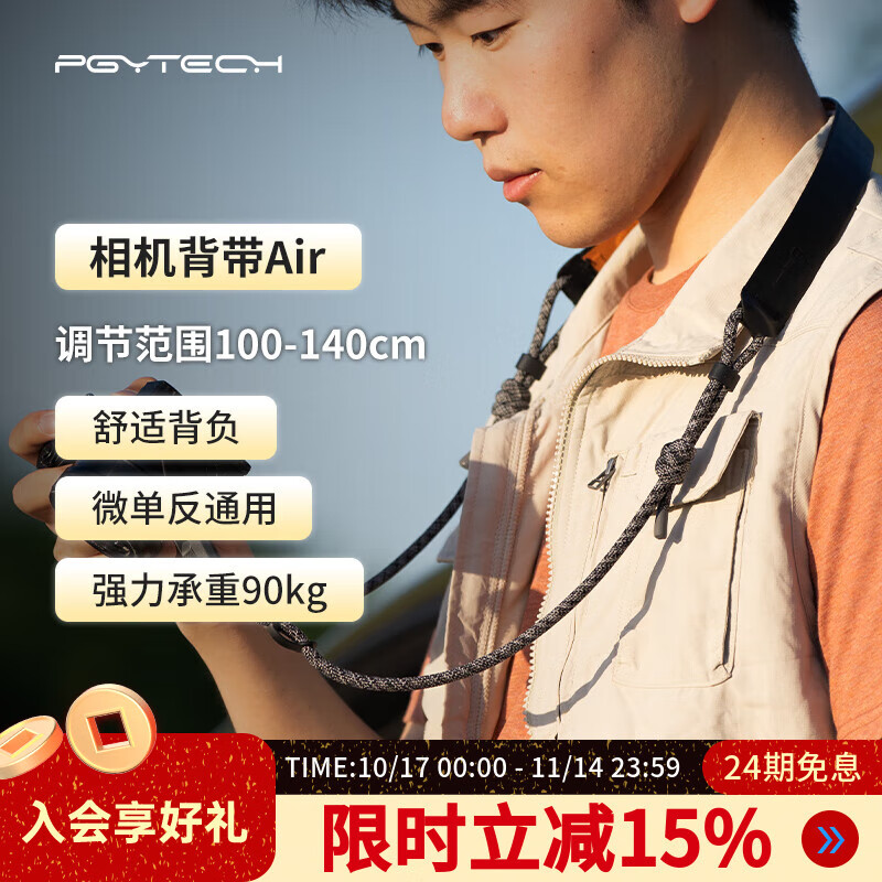 PGYTECH相机肩带蒲公英相机背带Air快拆单反肩带尼康Z5富士XT30相机挂绳佳能G7X2索尼zve10 谧夜黑