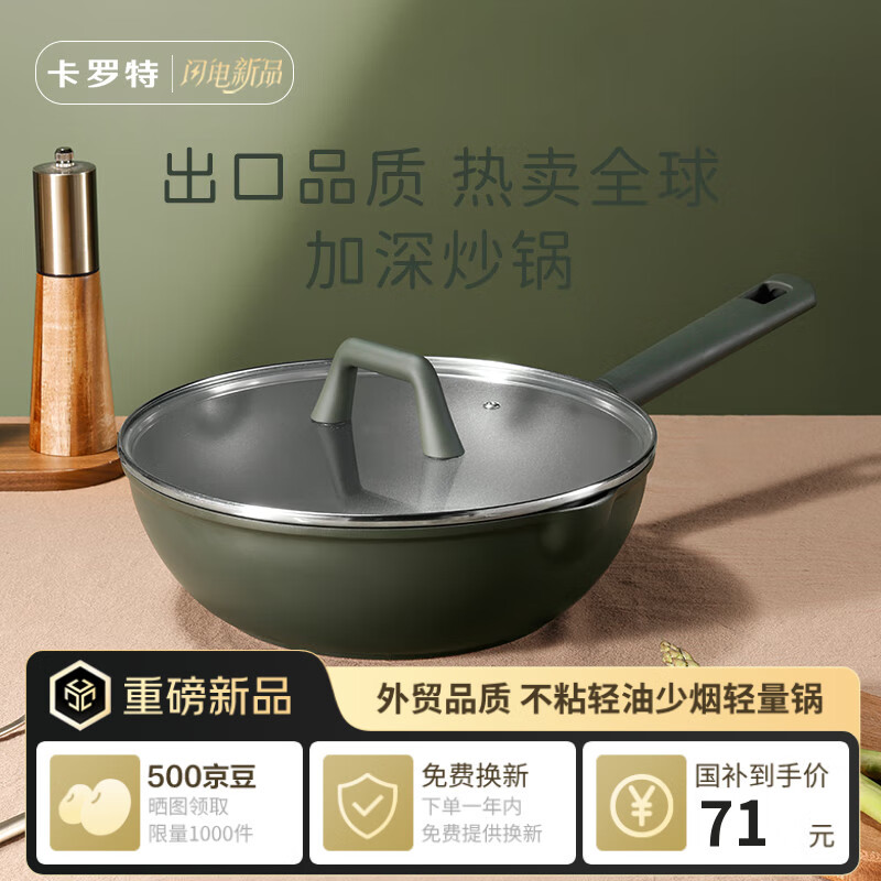 卡罗特不粘锅煎锅家用平底炒锅炒菜锅燃气灶电磁炉专用锅不沾28cm