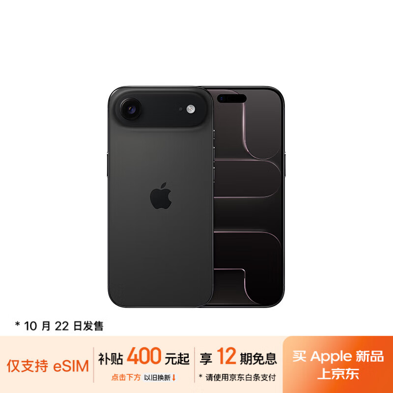 Apple/苹果 iPhone Air 256GB 深空黑色 【仅支持eSIM】