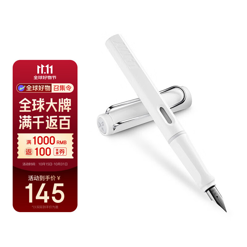 凌美（LAMY）钢笔签字笔 生日节日礼物学生成人练字文具 德国进口 狩猎系列墨水笔 白色 F0.7mm