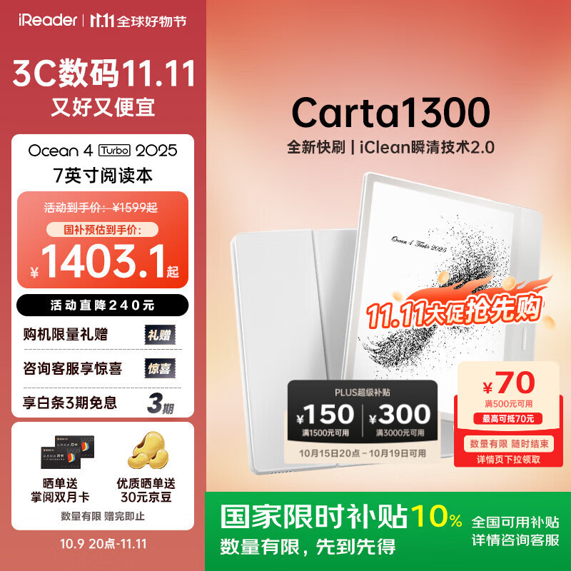 掌阅（iReader）Ocean4 Turbo 2025 7英寸智能阅读本 电子书阅读器 墨水屏电纸书 平板电脑学习看漫便携 北极白