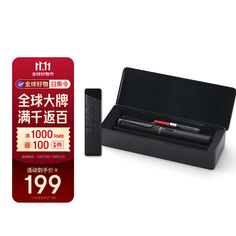 凌美（LAMY）钢笔签字笔 套装生日节日礼物学生成人练字文具 德国进口 狩猎系列 金属小礼盒 磨砂黑 F0.7mm