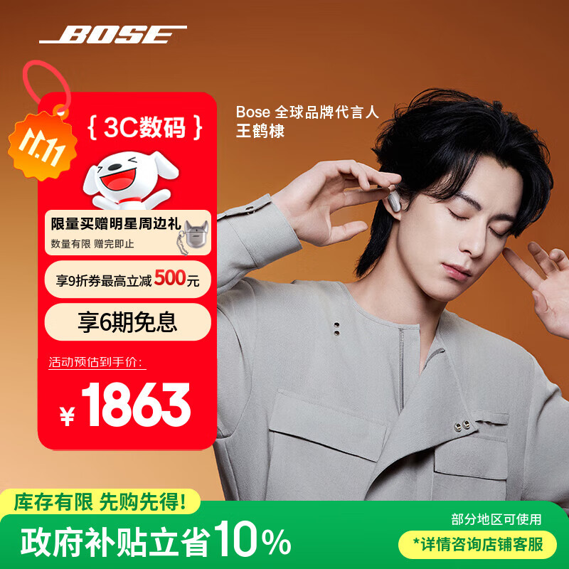 Bose【王鹤棣同款】QuietComfort 消噪耳塞Ultra II晨雾白 真无线蓝牙QC降噪耳机大鲨4代高清通话 双11