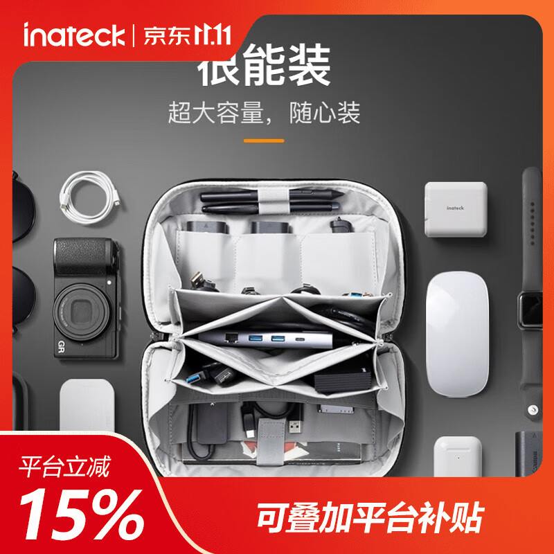 INATECK引刻火山随行包数码收纳包数据线充电器电脑配件整理旅行洗漱包 曜石黑|火山款