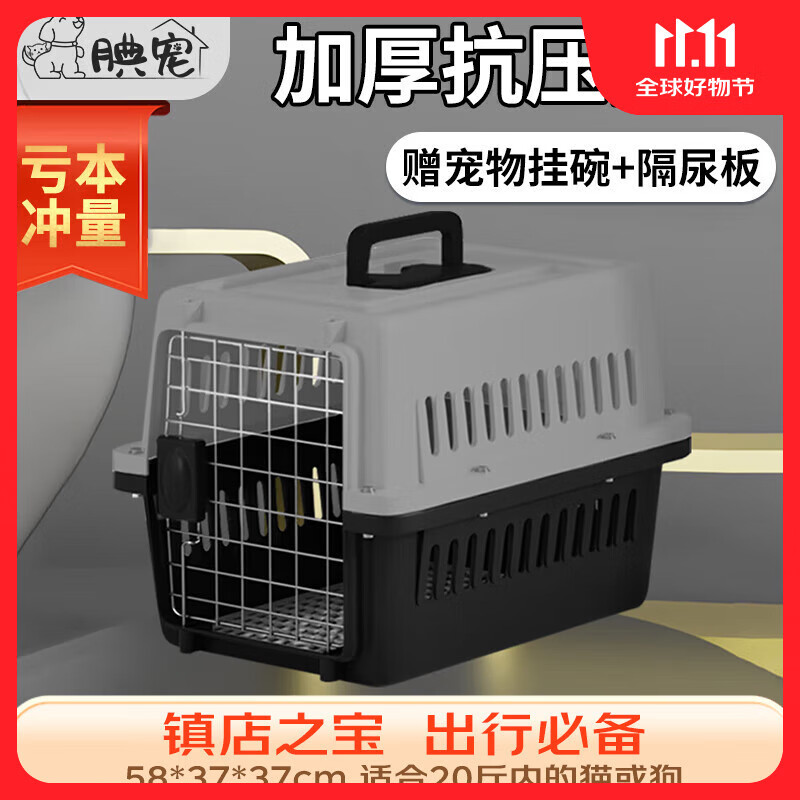 腆宠宠物航空箱大号 猫咪航空箱猫狗 猫包猫笼外出车载猫箱狗狗托运