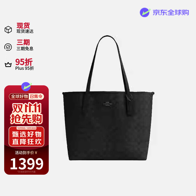 蔻驰（COACH）女包托特包City33单肩手提包通勤包CV976 QBMI5 送女友礼物