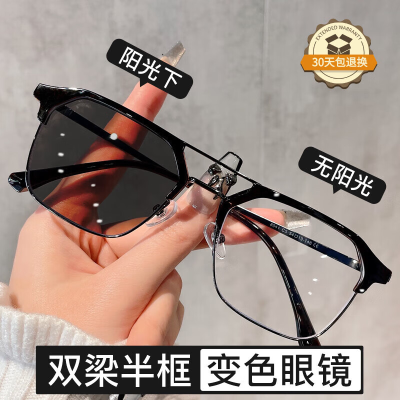 跃光感光变色眼镜近视男双梁眉线半框复古防蓝光辐射眼睛架女护眼镜片