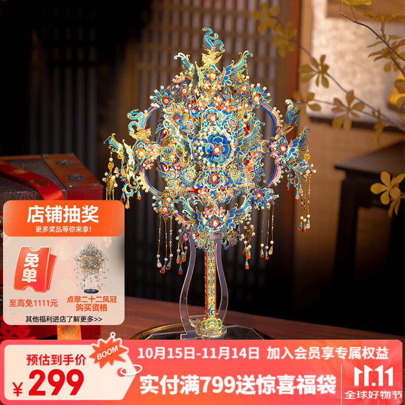 拼酷（piececool）点翠喜扇 十里红妆 3d立体金属拼图模型生日结婚礼物送女朋友